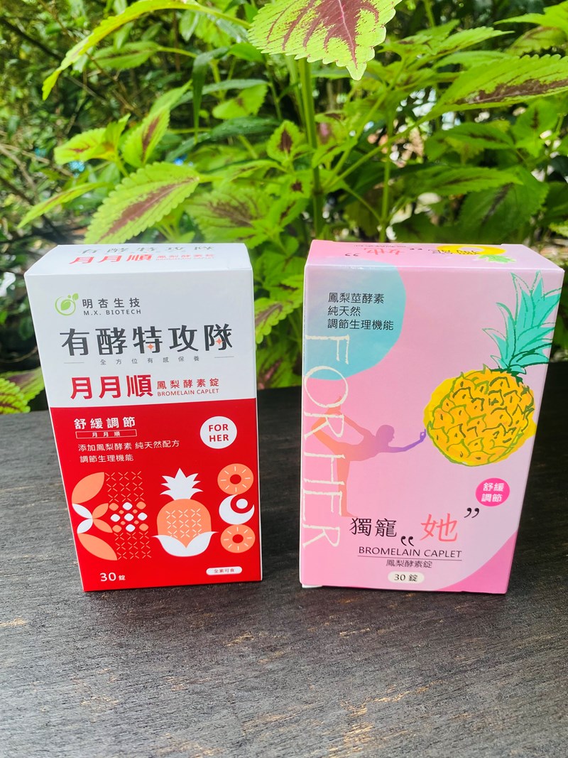 試用